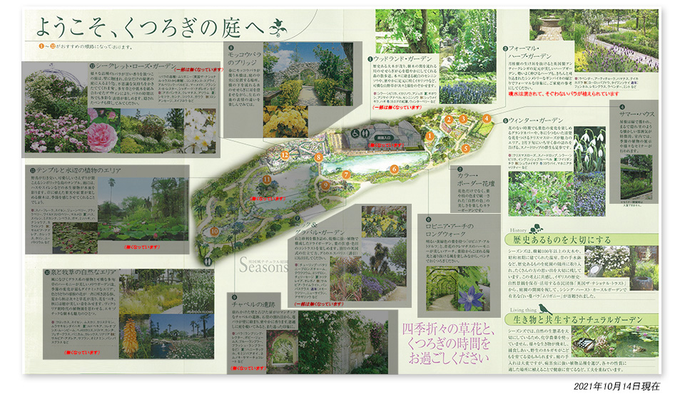 シーズンズmap